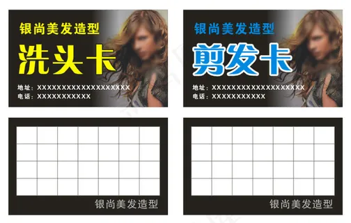 剪发卡