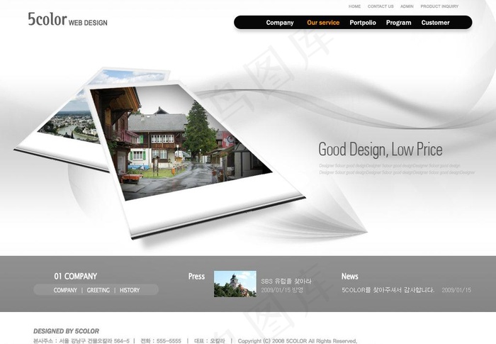 房地产网站模版图片