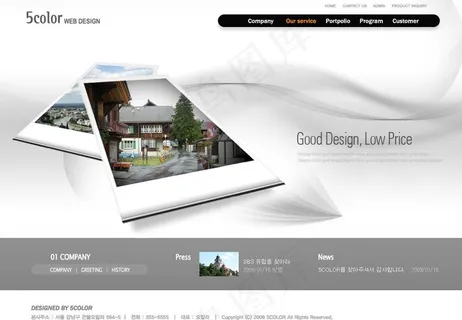 房地产网站模版图片