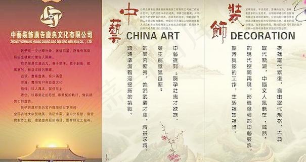 经典广告公司形像DM单 PSD素材...