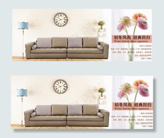 家具简约海报设计