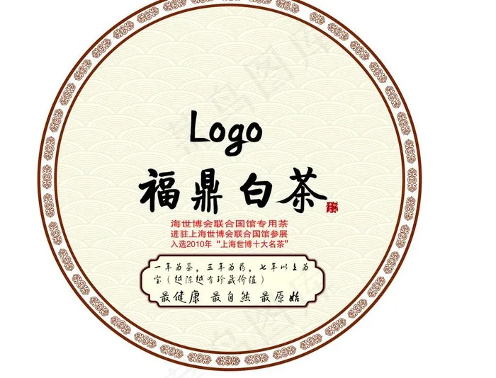 茶叶棉纸图片ai矢量模版下载