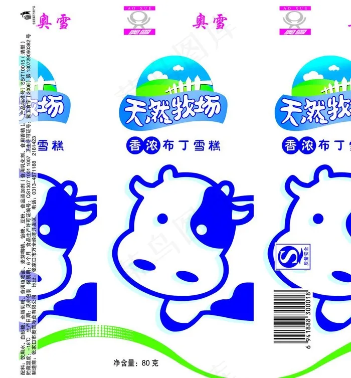 牛奶雪糕包装设计图片psd模版下载