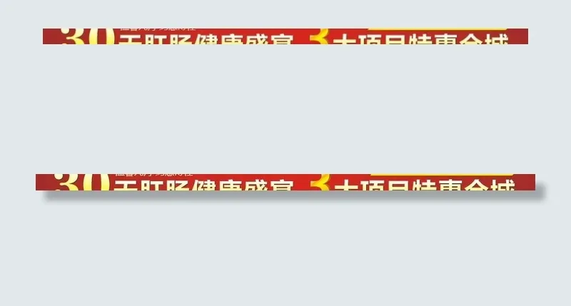 医疗网站活动横幅图片psd模版下载