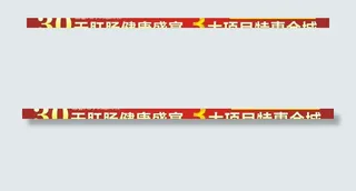 医疗网站活动横幅图片