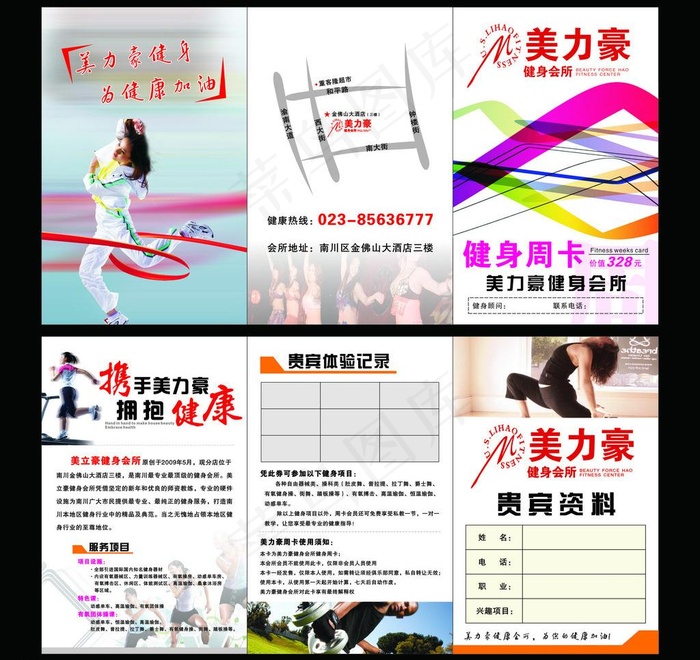 健身周卡图片cdr矢量模版下载