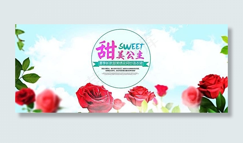 淘宝夏季女装连衣裙海报素材psd模版下载