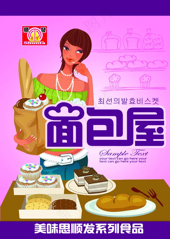 面包屋图片psd模版下载