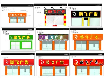 门头效果图图片