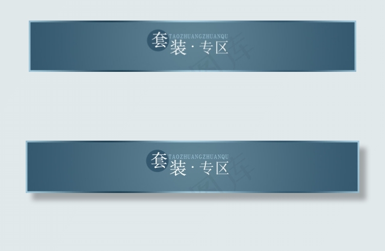 淘宝天猫标题小分类模板素材