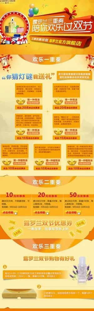活动页面图片