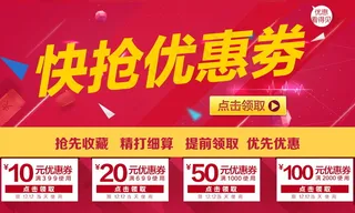 双12优惠淘宝优惠券天猫促销优惠券模板
