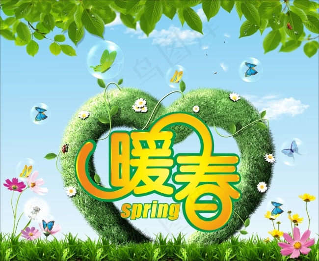 舞动春天
