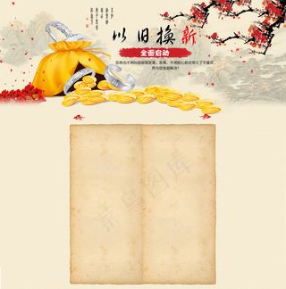 以旧换新淘宝子页面