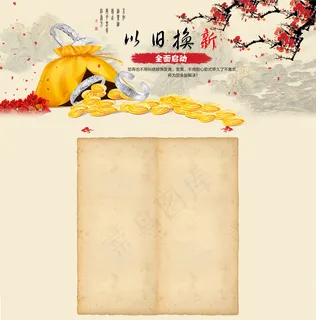 以旧换新淘宝子页面 以旧换新淘宝子页面