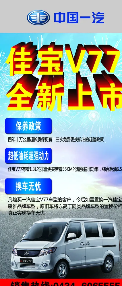 佳宝 展架图片(3150X7087(DPI:100))psd模版下载