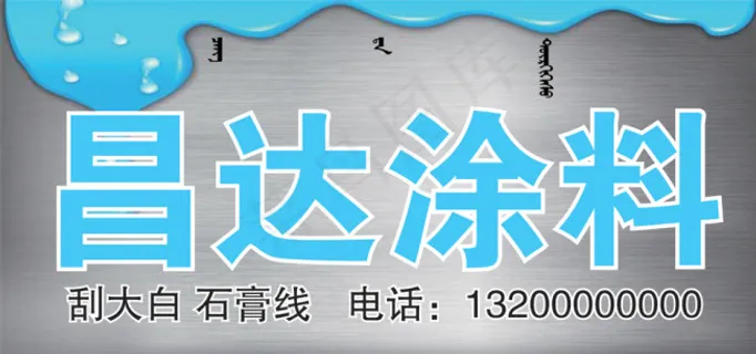 涂料 涂料