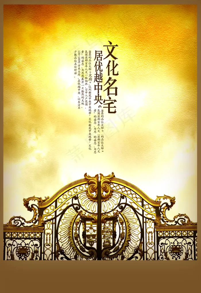 居越*文化名宅PSD地产模(2835X4134(DPI:300))psd模版下载