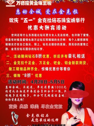 金克拉黄金珠宝城图片