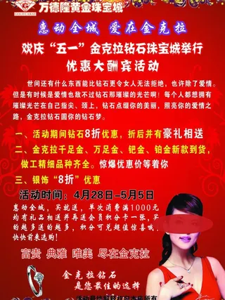 金克拉黄金珠宝城图片