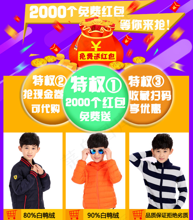 抢红包