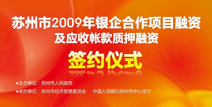 会议仪式背景板图片(6929X3898(DPI:22))psd模版下载