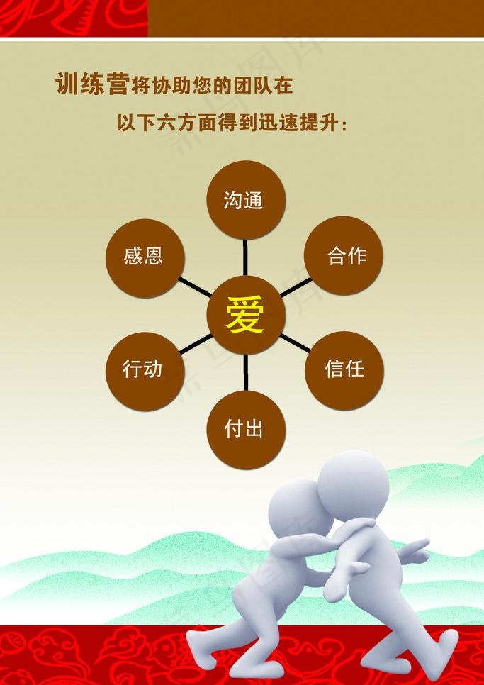 校园励志展板图片