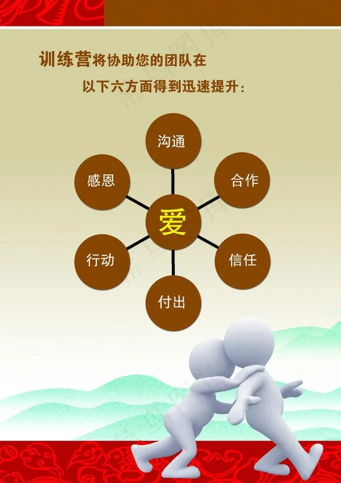 校园励志展板图片psd模版下载