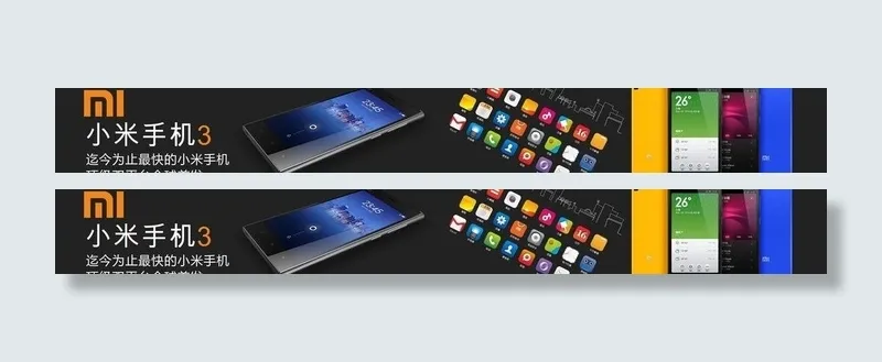 小米3图片cdr矢量模版下载