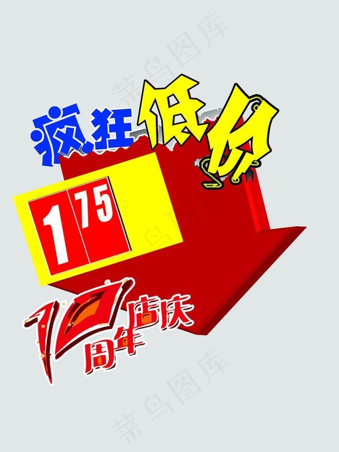 价签图片psd模版下载