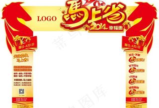 超市门头广告设计PSD素材