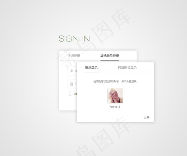 简单登录界面psd模版下载