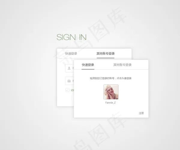 简单登录界面psd模版下载