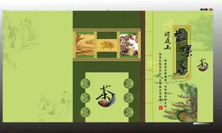 茶包装设计矢量素材