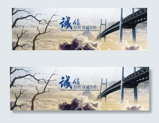 大桥企业横幅banner