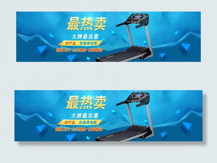 跑步机banner大图图片psd模版下载