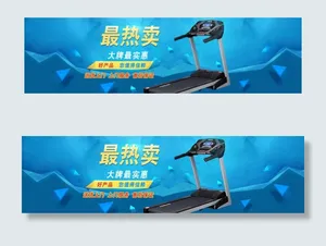 跑步机banner大图图片