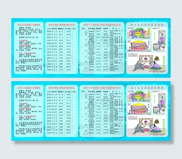 城乡居民制度解说图