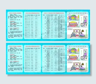 城乡居民制度解说图