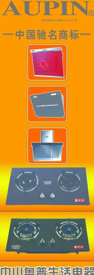 奥普生活电器图片(4213X11024(DPI:100))psd模版下载