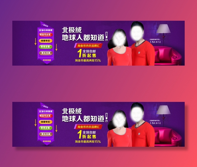 淘宝淘金币活动 首页大海报