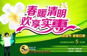 春天背景图片