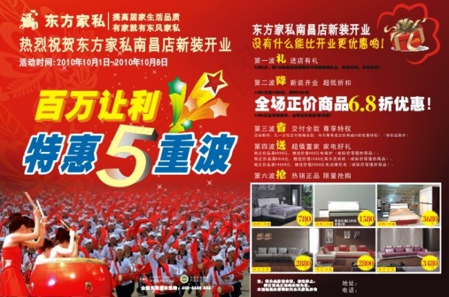让利产品广告cdr矢量模版下载