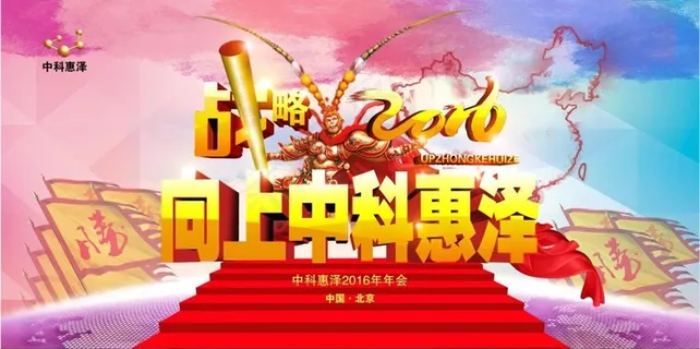 主背景展板会议背景