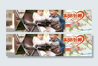 母婴海报图片