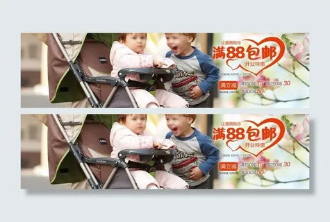 母婴海报图片 母婴海报图片