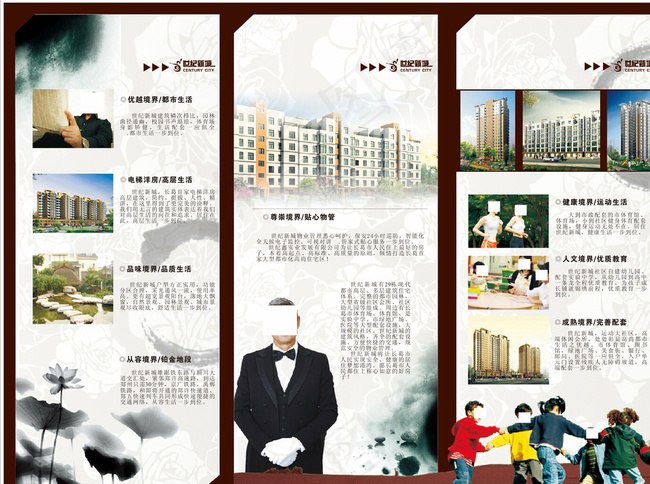 房地产公司三折页设计图片cdr矢量模版下载