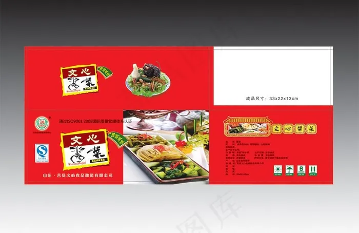 酱菜咸菜包装图片(6614X2953(DPI:300))psd模版下载