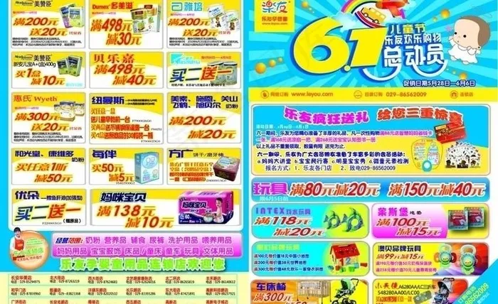 6 1儿童节海报图片ai矢量模版下载