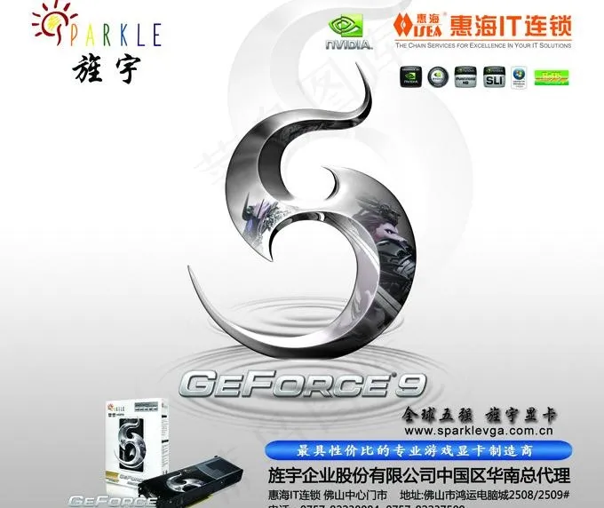 旌宇显卡图片(7244X6709(DPI:80))psd模版下载